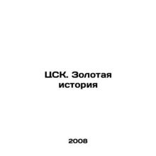 CSK. The Golden Story In Russian /TsSK. Zolotaya istoriya