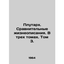 Plutarch. Comparative biographies. In three volumes. Volume 3. In Russian /Plut