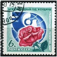1975 Michel 4408 - cancelled