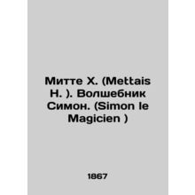 Mitte H. (Mettais N.). The Magician Simon le Magicien. In French (ask us if in d