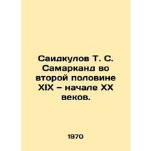 Saidkulov T. S. Samarkand in the second half of the 19th and early 20th centurie