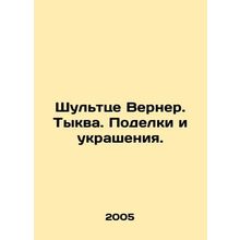 Schultze Werner. Pumpkin. Crafts and decorations. In Russian /Shulttse Verner.