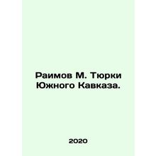 Raimov M. Turki of the South Caucasus. In Russian /Raimov M. Tyurki Yuzhnogo K