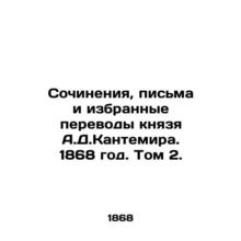 Works, Letters, and Selected Translations of Prince A.D. Cantemir. 1868. Volume