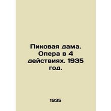The Queen of Spades. Opera in 4 Acts. 1935./Pikovaya dama. Opera v 4 deystviyak