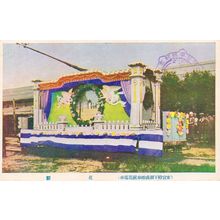 Japanese Carnival Float Cupid Angel Japan Old Transport Postcard