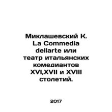 Miklaszewski K. La Commedia dellarte or theatre of Italian comedians of the sixt