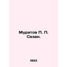 Muratov P. P. Sezan. In Russian /Muratov P. P. Sezan.