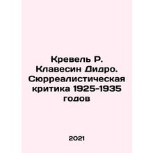 R. Klavesin Dideros Shrimp: A Surrealist Critique of 1925-1935 In Russian /Krev