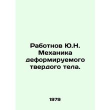 Rabotnov Y.N. Mechanics of Deformable Solid Bodies. In Russian /Rabotnov Yu.N.