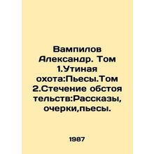 Alexander Vampilov. Volume 1. Duck Hunt: Plays. Volume 2. Circumstance: Storie