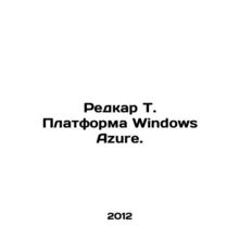 Redcar T. Windows Azure Platform. In Russian /Redkar T. Platforma Windows Azur