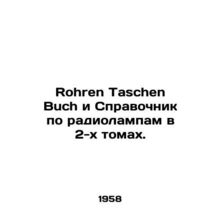 Rohren Taschen Buch and 2 Volume Radio Lamp Guide. In Russian /Rohren Taschen B