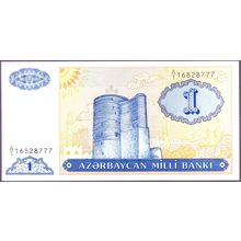 1993 Azerbaijan Banknote 1 Manat