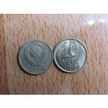 Russia 1977 10 Kopecks Coin