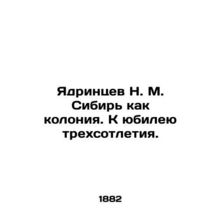 N. M. Yadrintsev Siberia as a colony In Russian (ask us if in doubt)/Yadrintsev