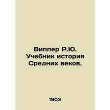 Wipper R.J. A textbook on the history of the Middle Ages. In Russian (ask us i