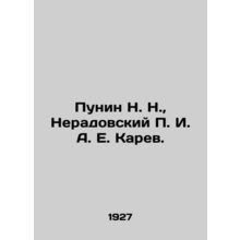 Punin N. N., Neradovsky P. I. A. E. Karev In Russian /Punin N. N., Neradovski