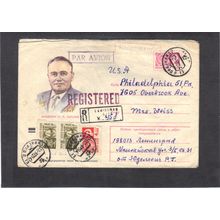 Cover Russia Stamps/4 CV02911