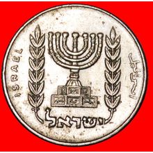 MENORAH: PALESTINE (israel) ★ 1/2 LIRA 5739 (1979)! LOW START★NO RESERVE!