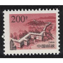China Great Wall at Zijing Pass 200f 1997 MNH SG#4030