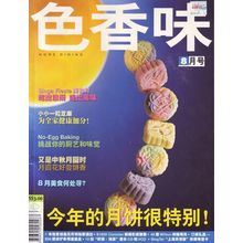 Home Dining August Issue 1999 Magazine Cook Book