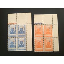 ICOLLECTZONE Afghanistan B35-36 Corner inscription blocks VF NH