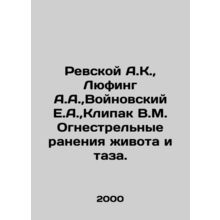 Revosky A.K., Lufing A.A., Voinovsky E.A., Klipak V.M. Shot wounds to the abdome