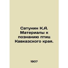Satunin K.A. Materials for the study of birds of the Caucasus Krai.