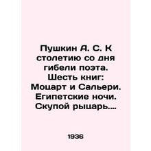 Pushkin A.S. To the centenary of the poets death. Six books: Mozart and Salieri
