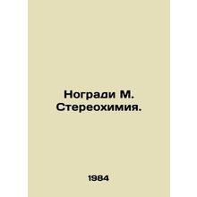 Nogradi M. Stereochemistry. In Russian /Nogradi M. Stereokhimiya.