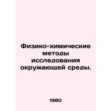 Physical and Chemical Methods of Environmental Research. In Russian /Fiziko-khi
