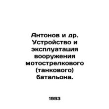 Antonov et al. Arrangement and operation of armaments of motorized infantry (t