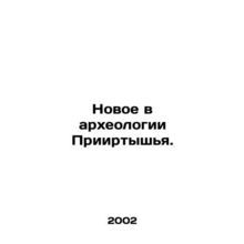 New in Archaeology of the Irtysh Region. In Russian /Novoe v arkheologii Priir