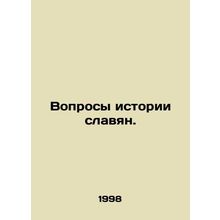 Questions of Slavic History. In Russian /Voprosy istorii slavyan.