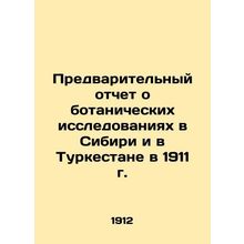 Preliminary Report on Botanical Research in Siberia and Turkestan in 1911 In Rus