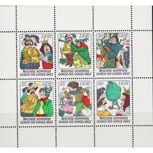 GERMANY DDR [1977] MiNr 2281-86 KB ( **/mnh )