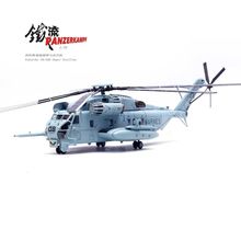 CH-53E BUNO 161533 NAVAL ACADEMY HMH-464 - PANZERKAMPF 14060PA08 1/72 PRE ORDER