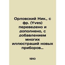 Oryol Nik., from French (Yves) translated and completed, with the addition of m