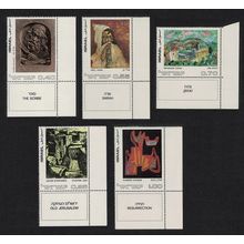 Israel Paintings Jewish Art 5v Corners 1972 MNH SG#516-520