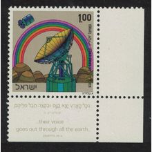 Israel Space Opening of Satellite Earth Station Corner 1972 MNH SG#534