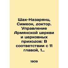 Shah-Nazaryants, Simeon, Doctor of Administration of the Armenian Church and Chu