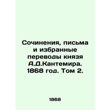 Works, Letters, and Selected Translations of Prince A.D. Cantemir. 1868. Volume