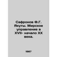 Safronov F.G. Yakuty. World administration in the XVII- early XX century. In Ru