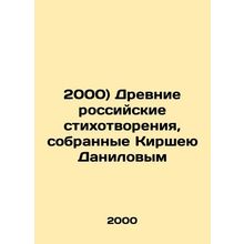 2000) Ancient Russian Poems Collected by Kirshey Danilov In Russian /2000) Dre