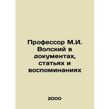 Professor M.I. Volsky in Documents, Articles and Memories In Russian /Professo