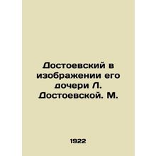 Dostoevsky in the image of his daughter L. Dostoevskaya. M./Dostoevskiy v izobr