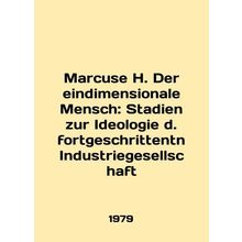 Marcusse H. Der eindimensionale Mensch: Stadien zur Ideologie d. fortgeschritte