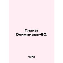 Poster for the 1980 Olympics. In Russian /Plakat Olimpiady-80.