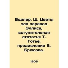 Baudelaire, Sh. Flowers of Evil, Ellis translation, T. Gaultiers introductory s